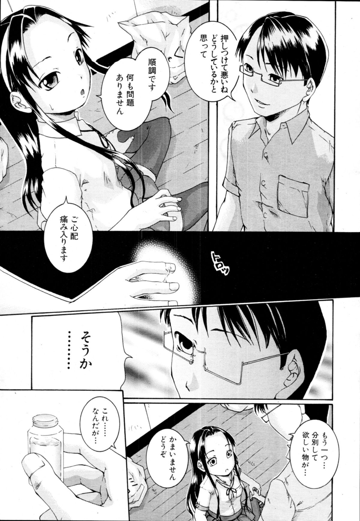 COMIC MUJIN 2011年1月号