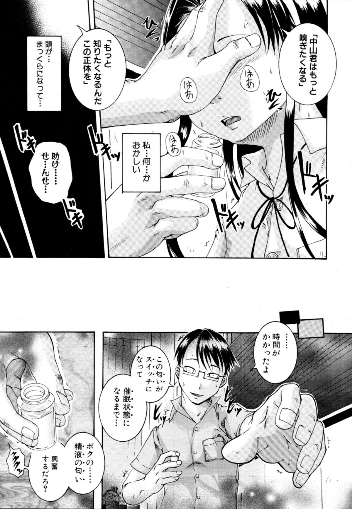 COMIC MUJIN 2011年1月号