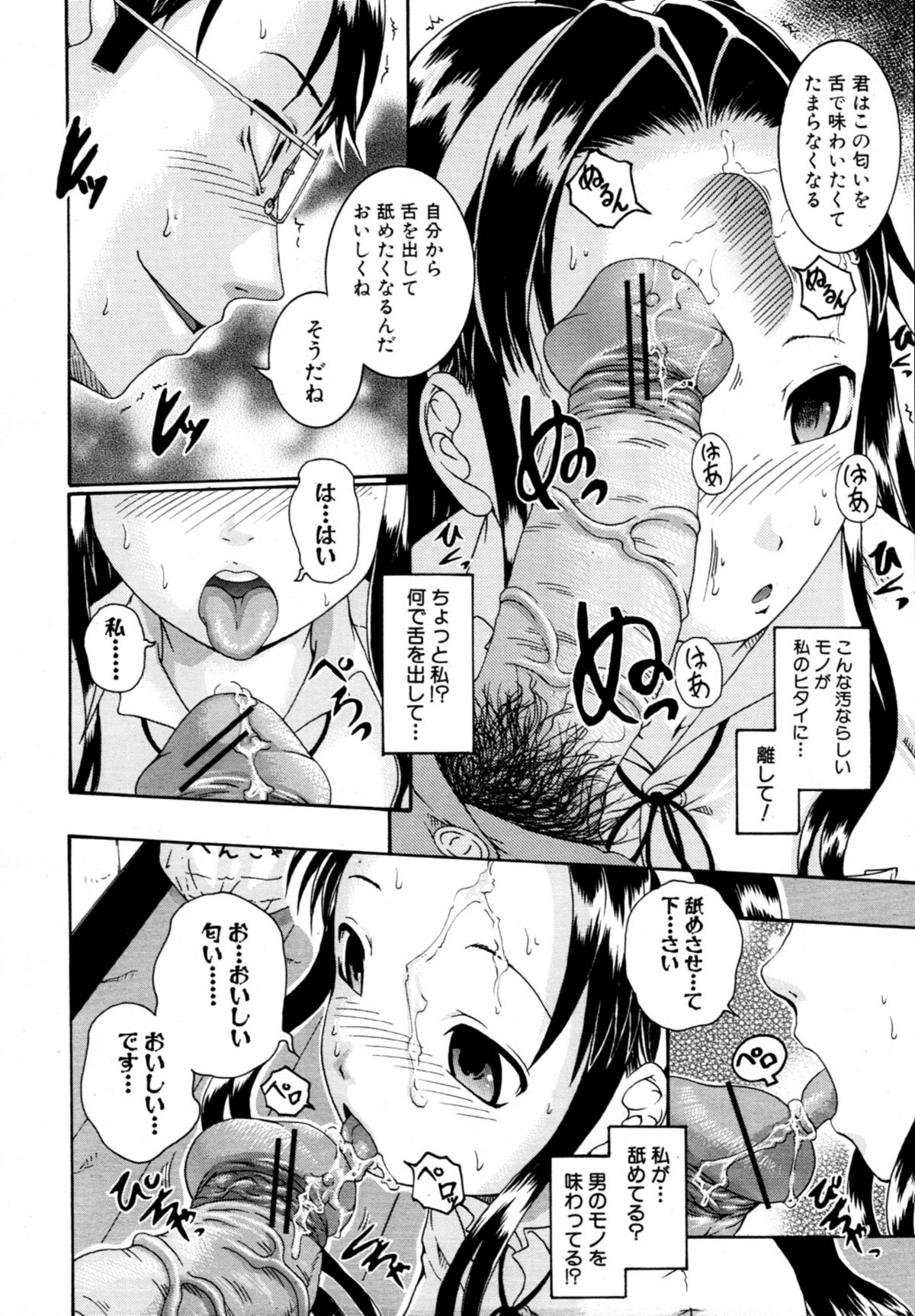 COMIC MUJIN 2011年1月号