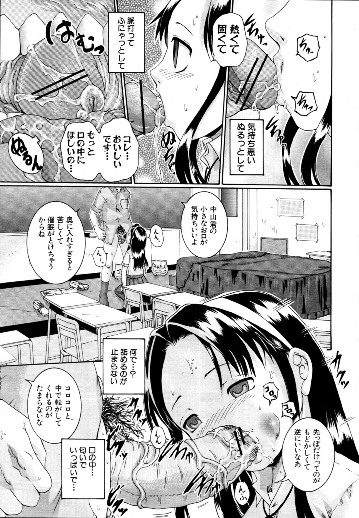 COMIC MUJIN 2011年1月号