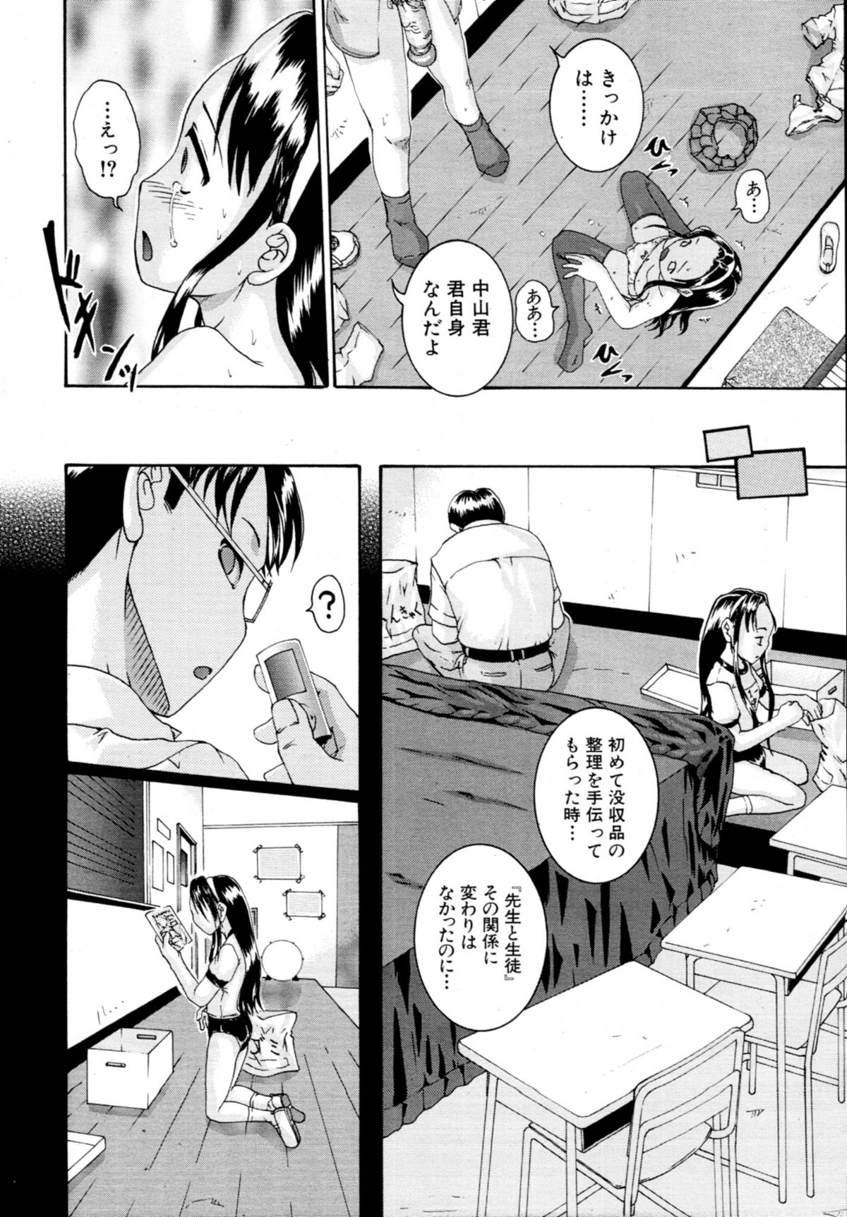 COMIC MUJIN 2011年1月号