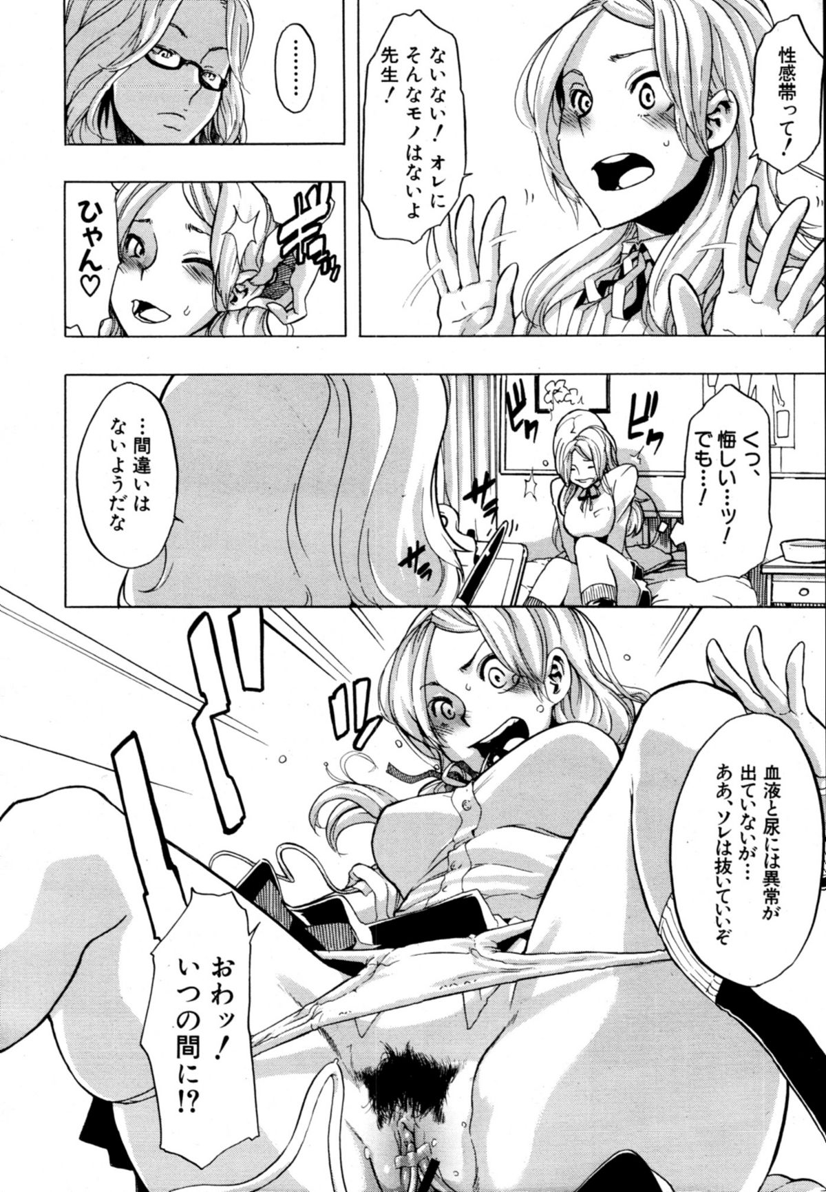 COMIC MUJIN 2011年1月号