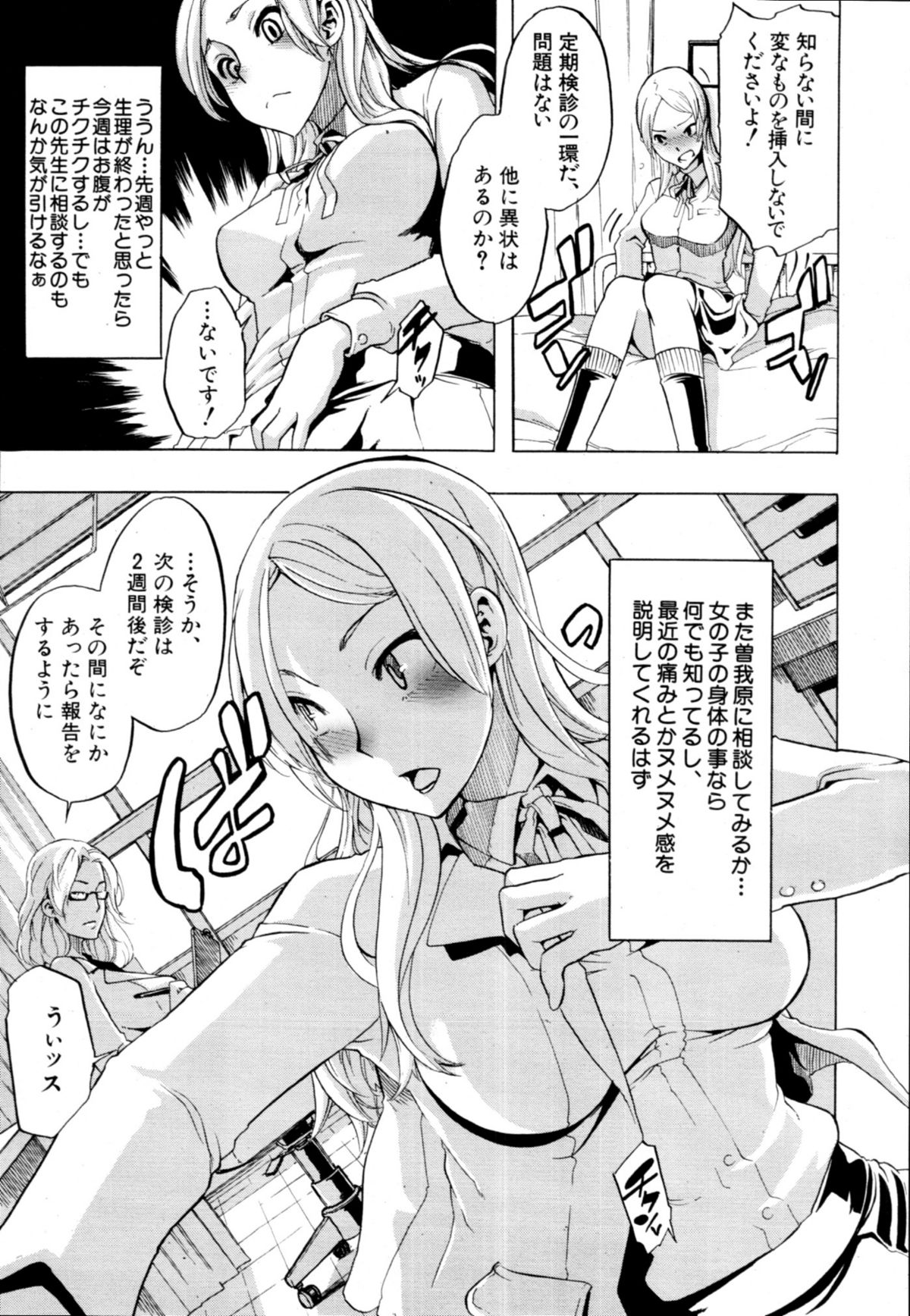 COMIC MUJIN 2011年1月号