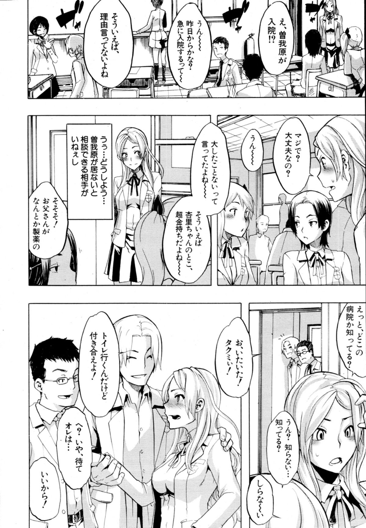 COMIC MUJIN 2011年1月号