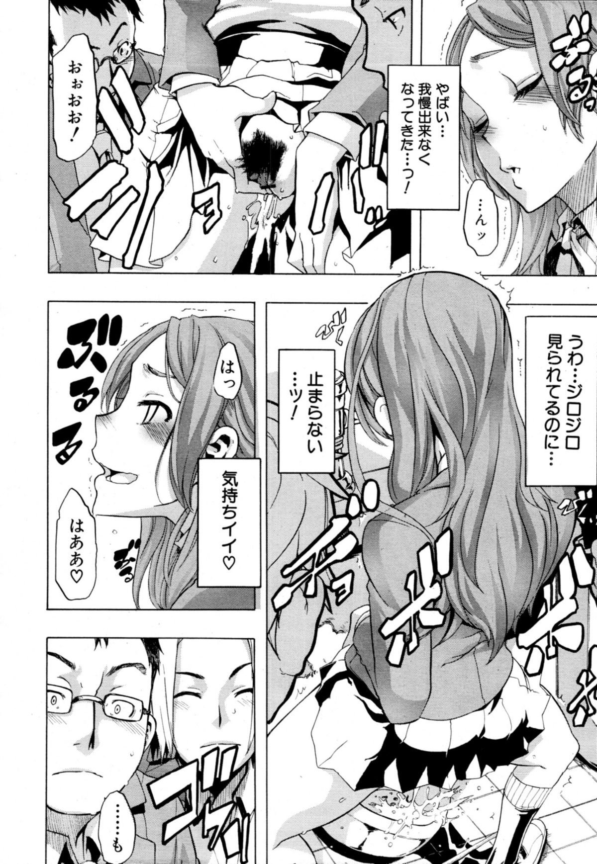 COMIC MUJIN 2011年1月号