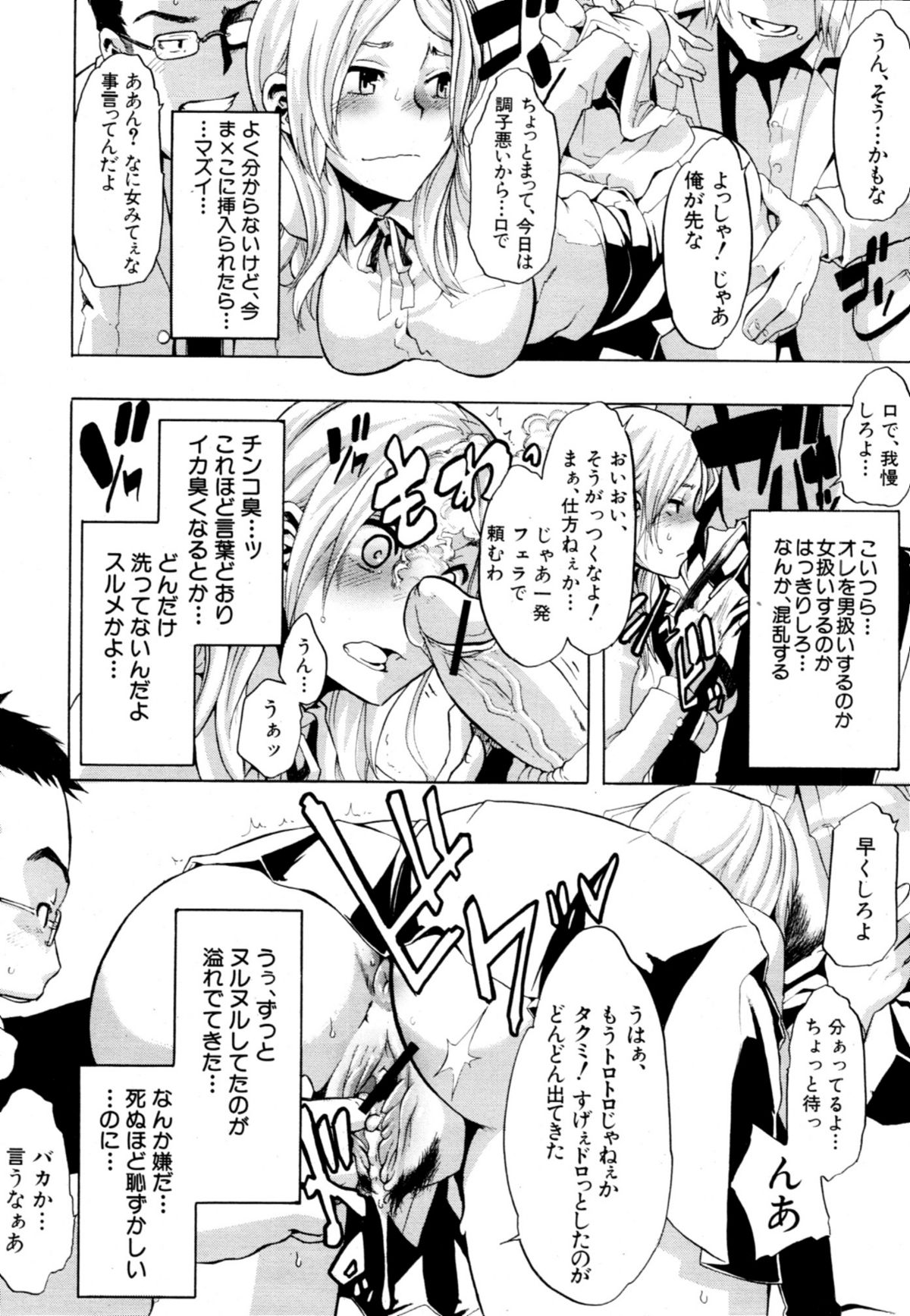 COMIC MUJIN 2011年1月号