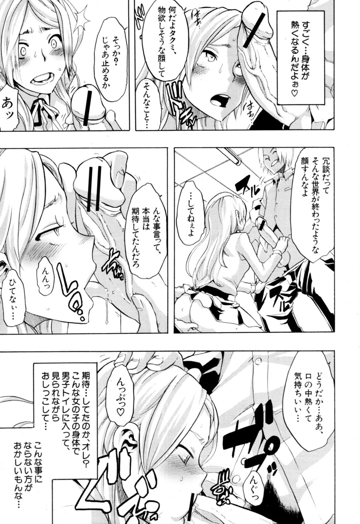 COMIC MUJIN 2011年1月号