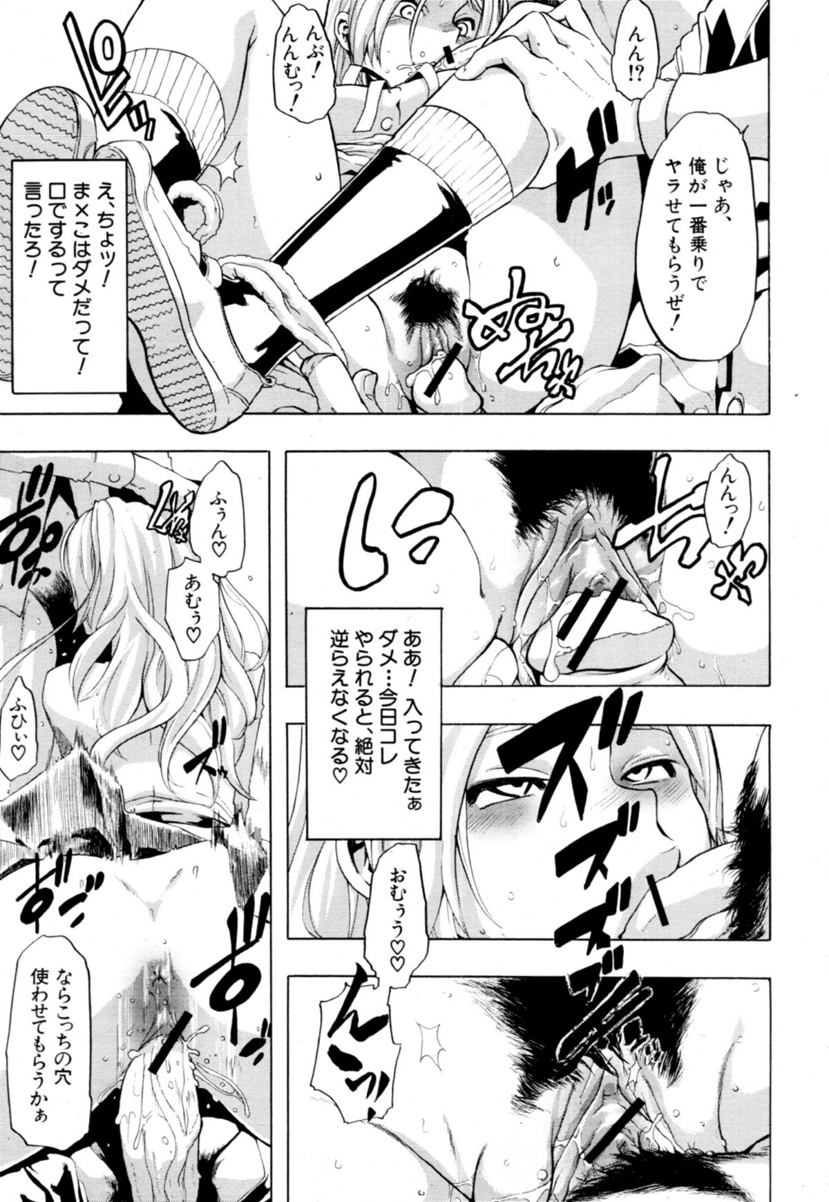 COMIC MUJIN 2011年1月号