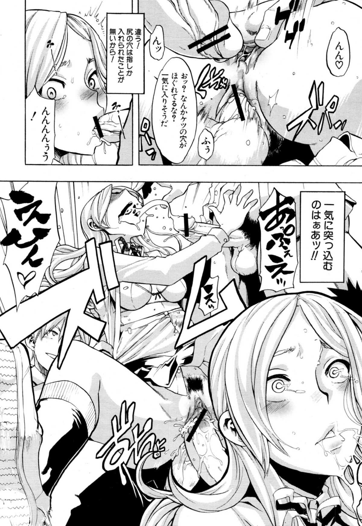 COMIC MUJIN 2011年1月号