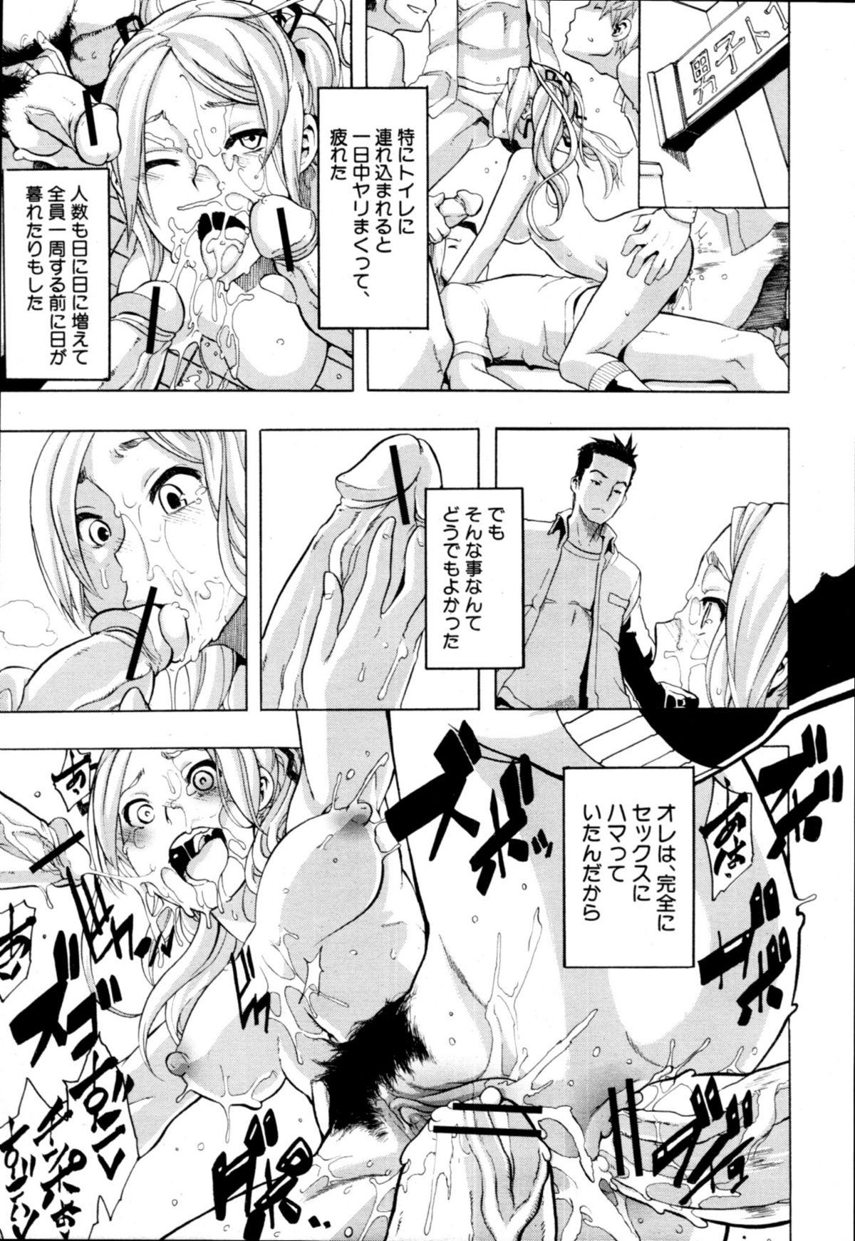 COMIC MUJIN 2011年1月号