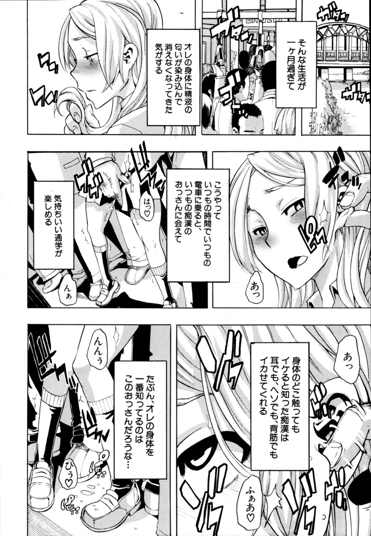 COMIC MUJIN 2011年1月号