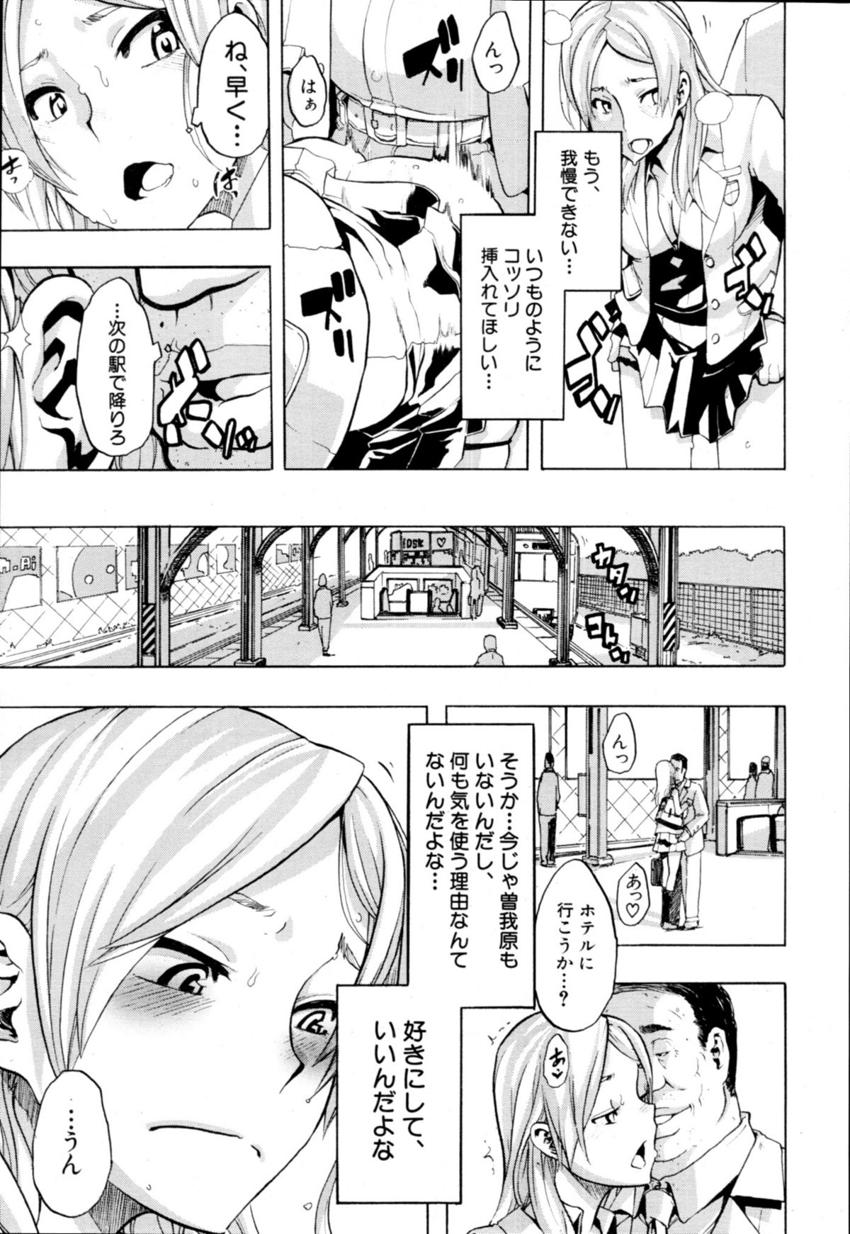 COMIC MUJIN 2011年1月号