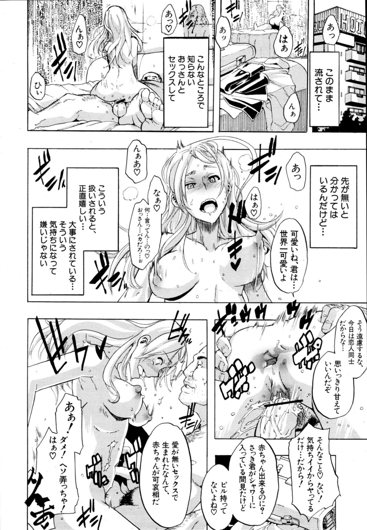 COMIC MUJIN 2011年1月号