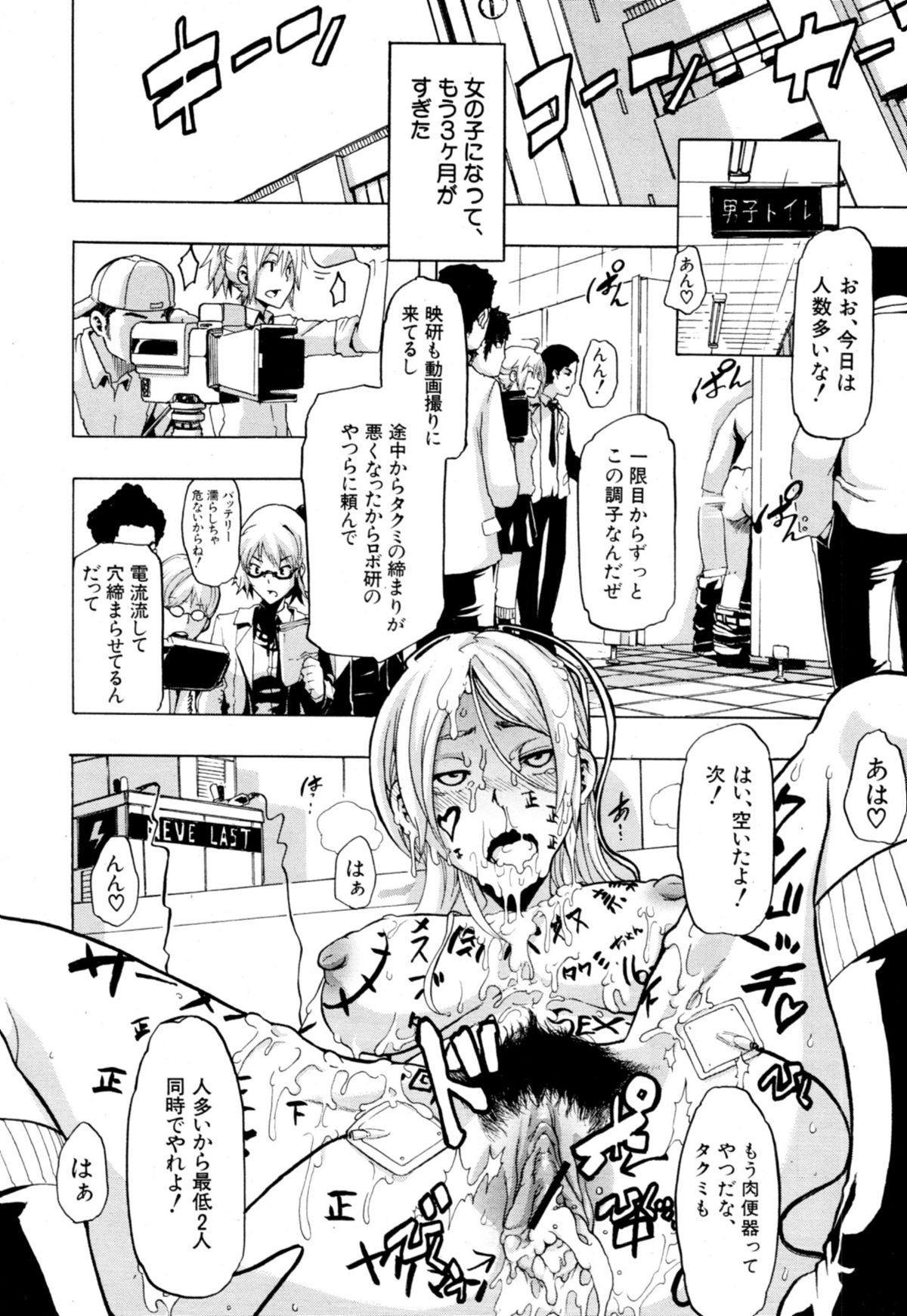 COMIC MUJIN 2011年1月号