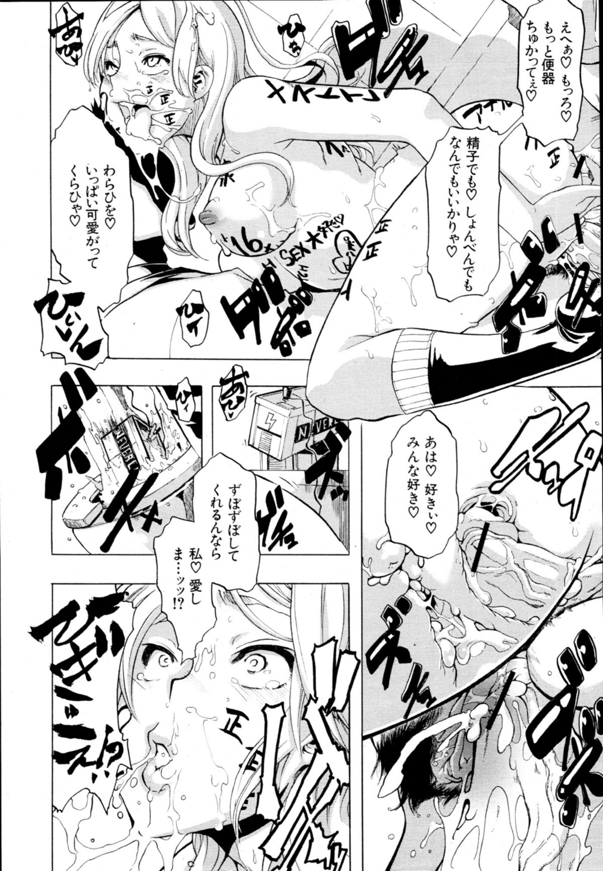 COMIC MUJIN 2011年1月号