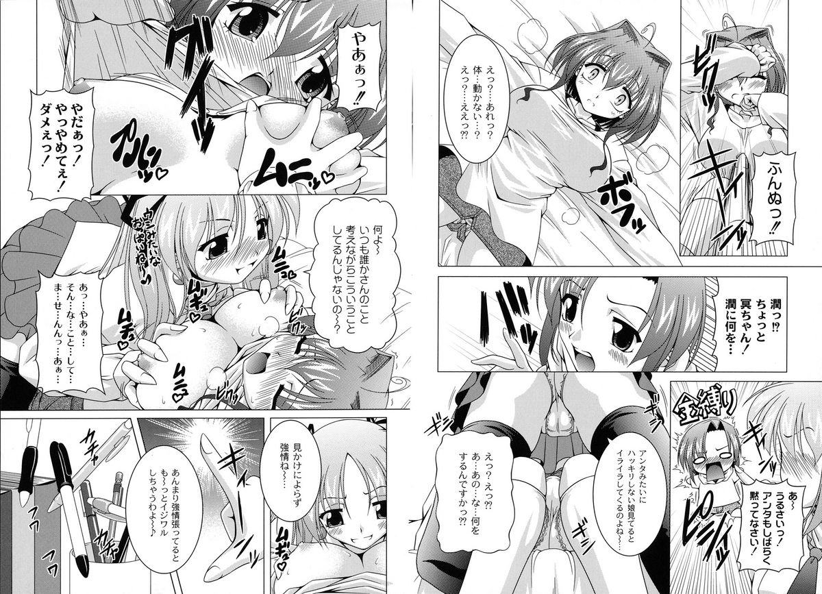 [RAVEN] マジカルめいキング