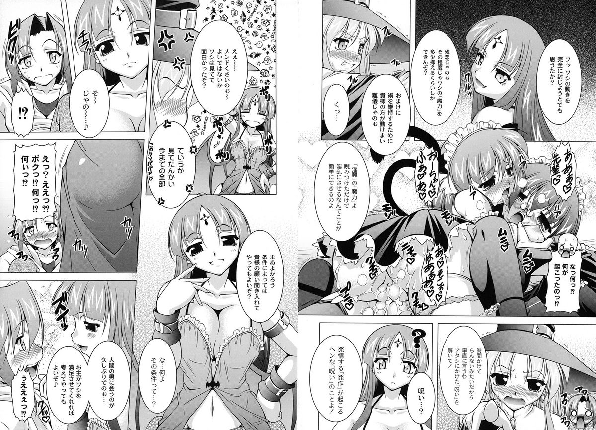 [RAVEN] マジカルめいキング