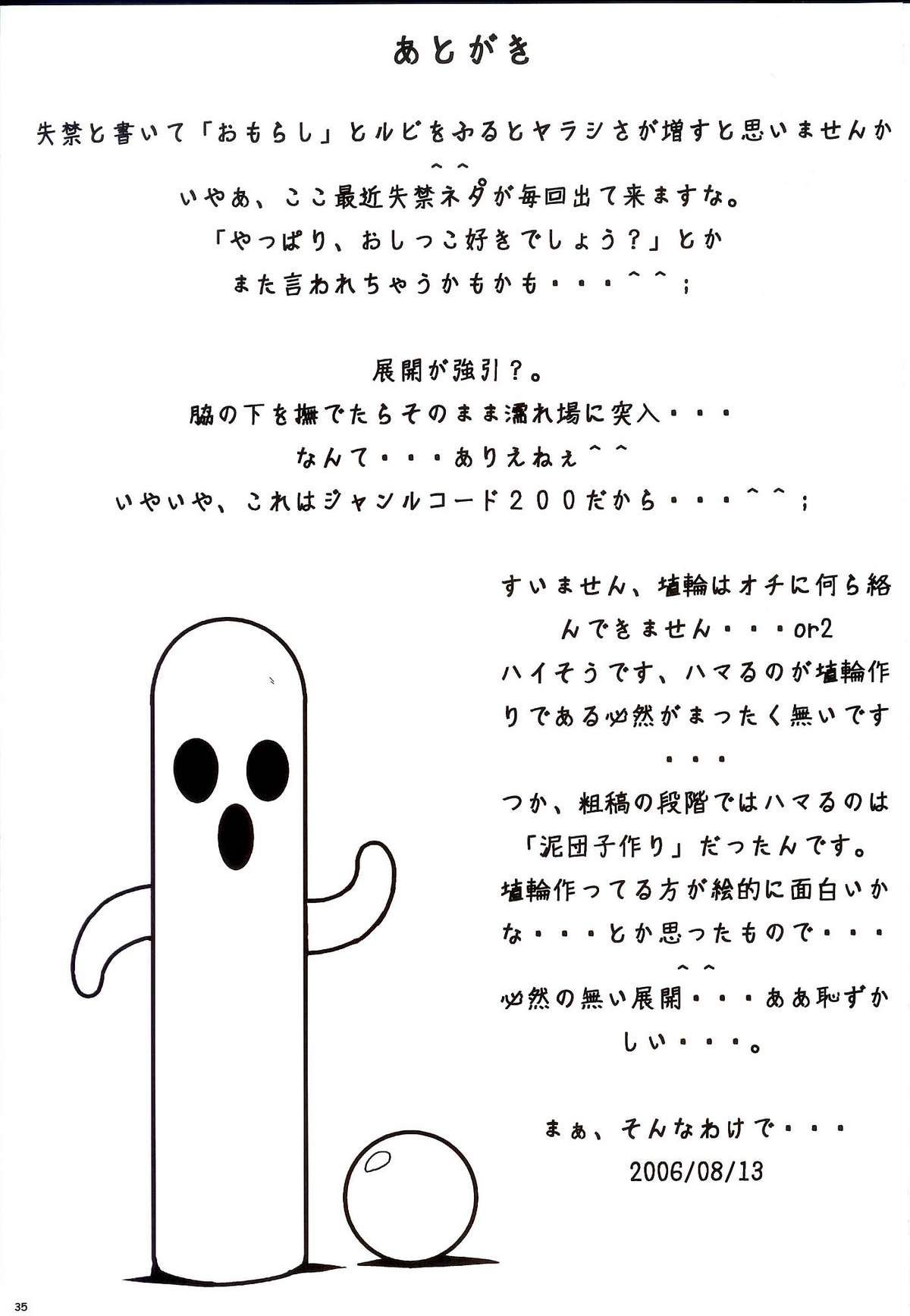 (C70) [Studio Empty (にし)] あいあい7号 (名探偵コナン)