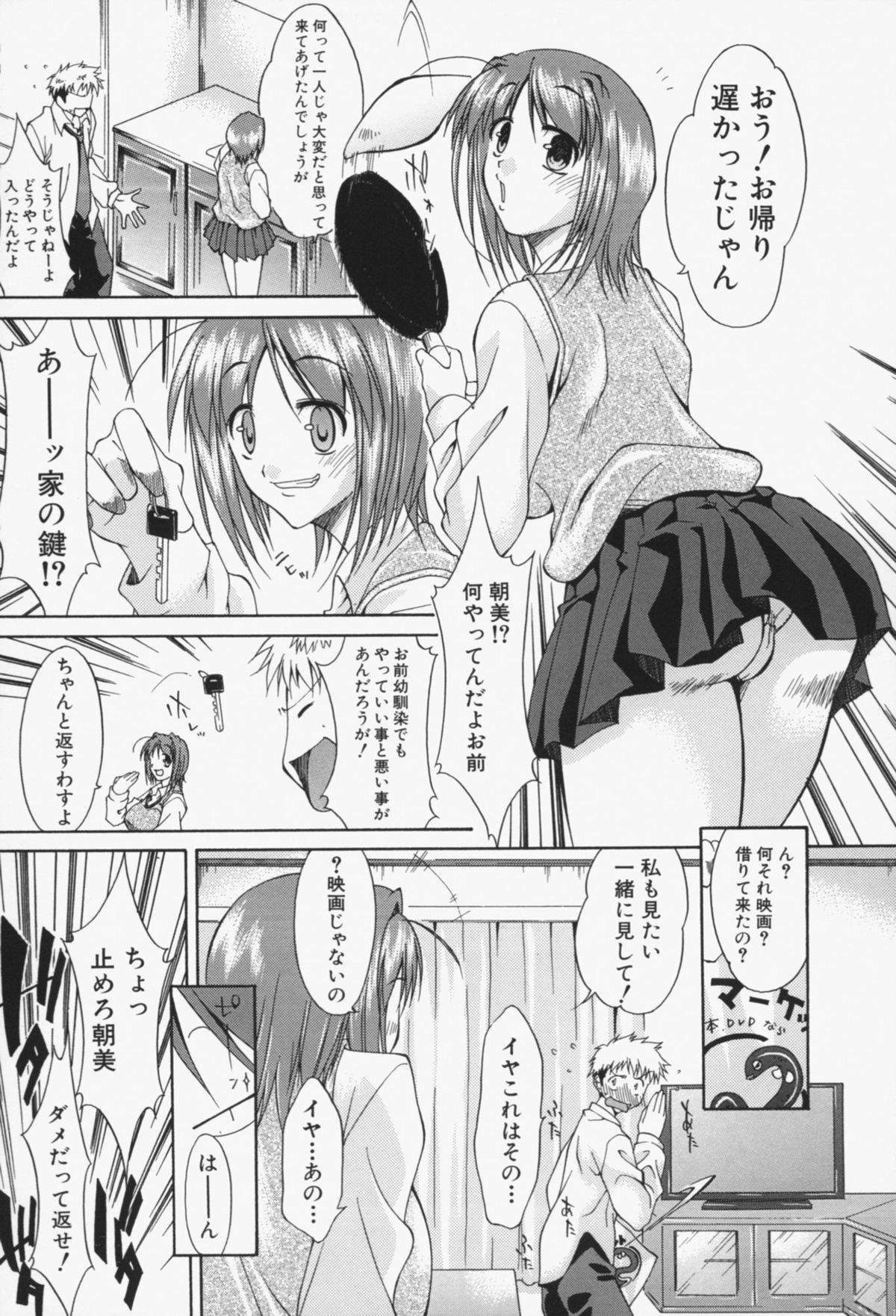 [紫みねみ] 淫性反応