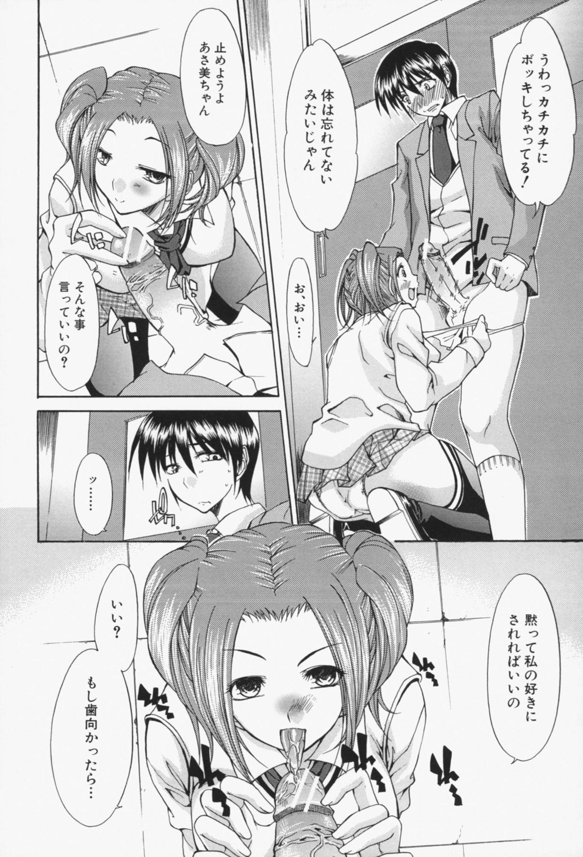 [紫みねみ] 淫性反応