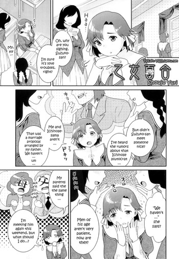 【猫又直美】少女百合【英語】【無修正】 【猫又直美】少女百合【英語】【無修正】