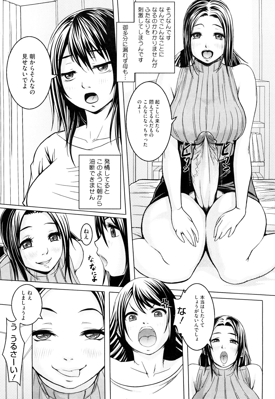 [沈没] 熱帯♡バナナガール