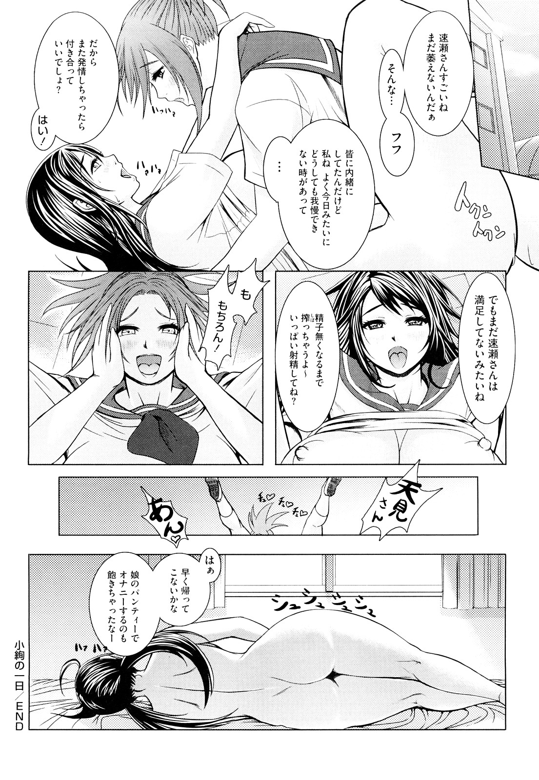 [沈没] 熱帯♡バナナガール