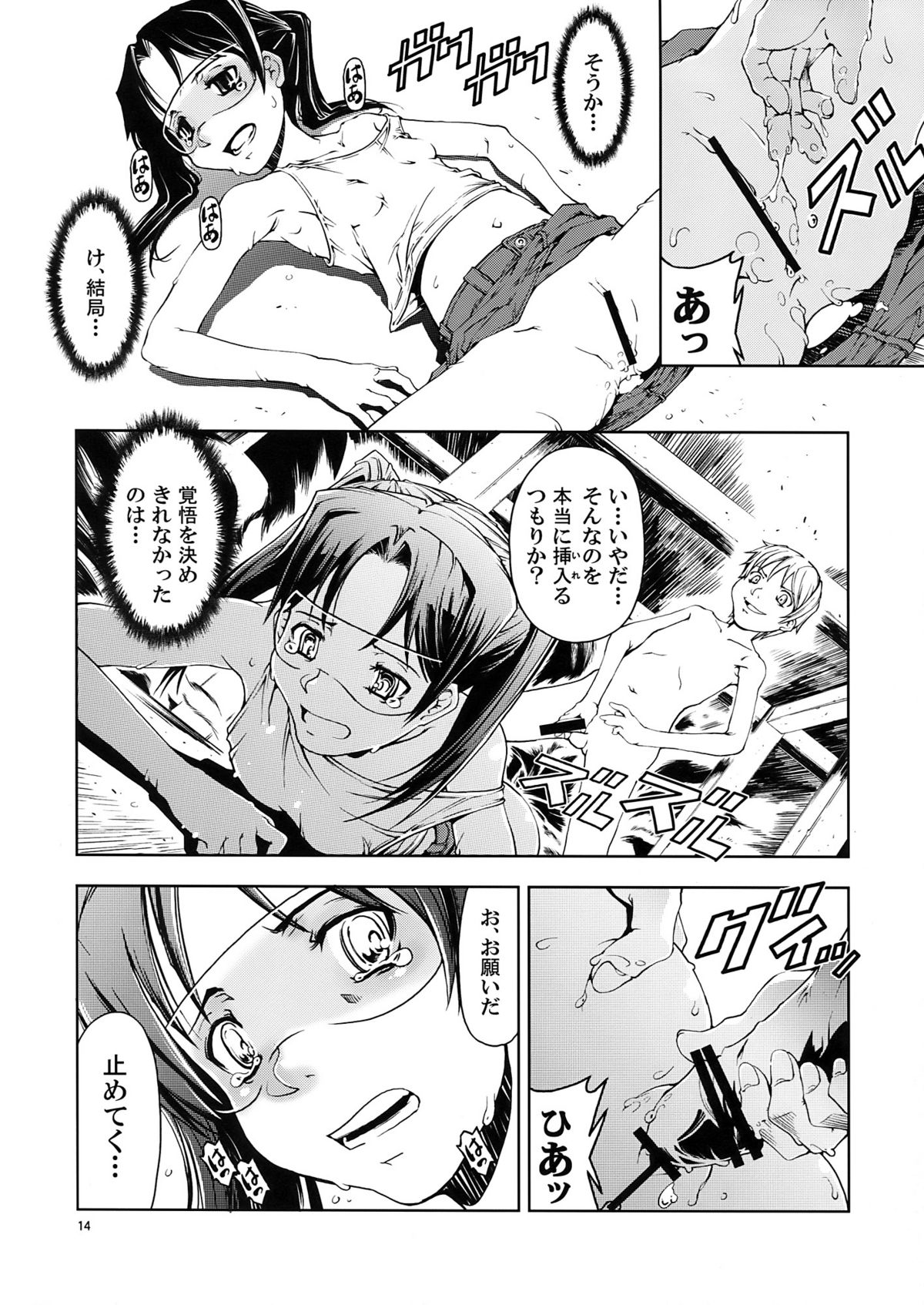 (C72) (同人誌) [Happy Man (鈴木狂太郎)] UNHAPPY GIRL・b／8 (電脳コイル)