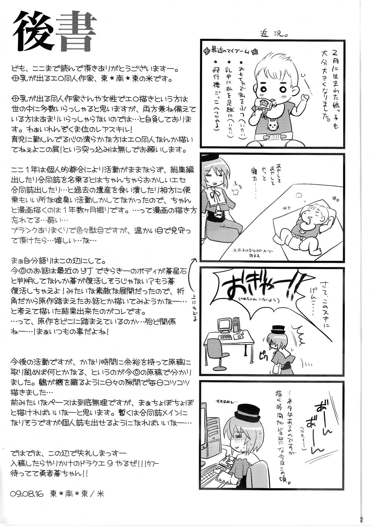 (サンクリ31) [真・聖堂☆本舗, 東*南*東 (聖☆司, 米)] 蒼星石補姦計画 (ローゼンメイデン)