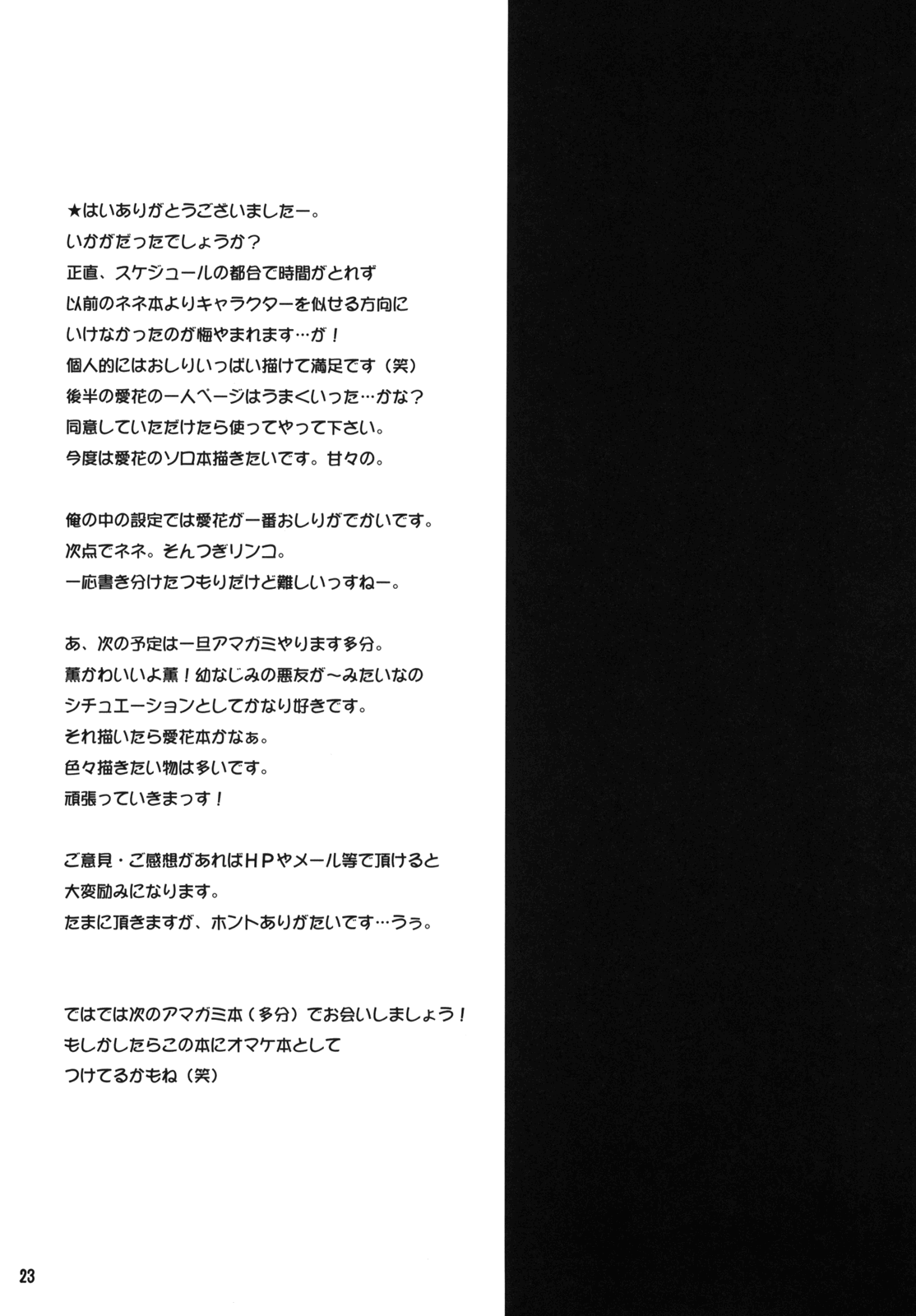 (C78) [T.cop (夏木きよひと)] セーブデータをまとめましょう (ラブプラス) [英訳]
