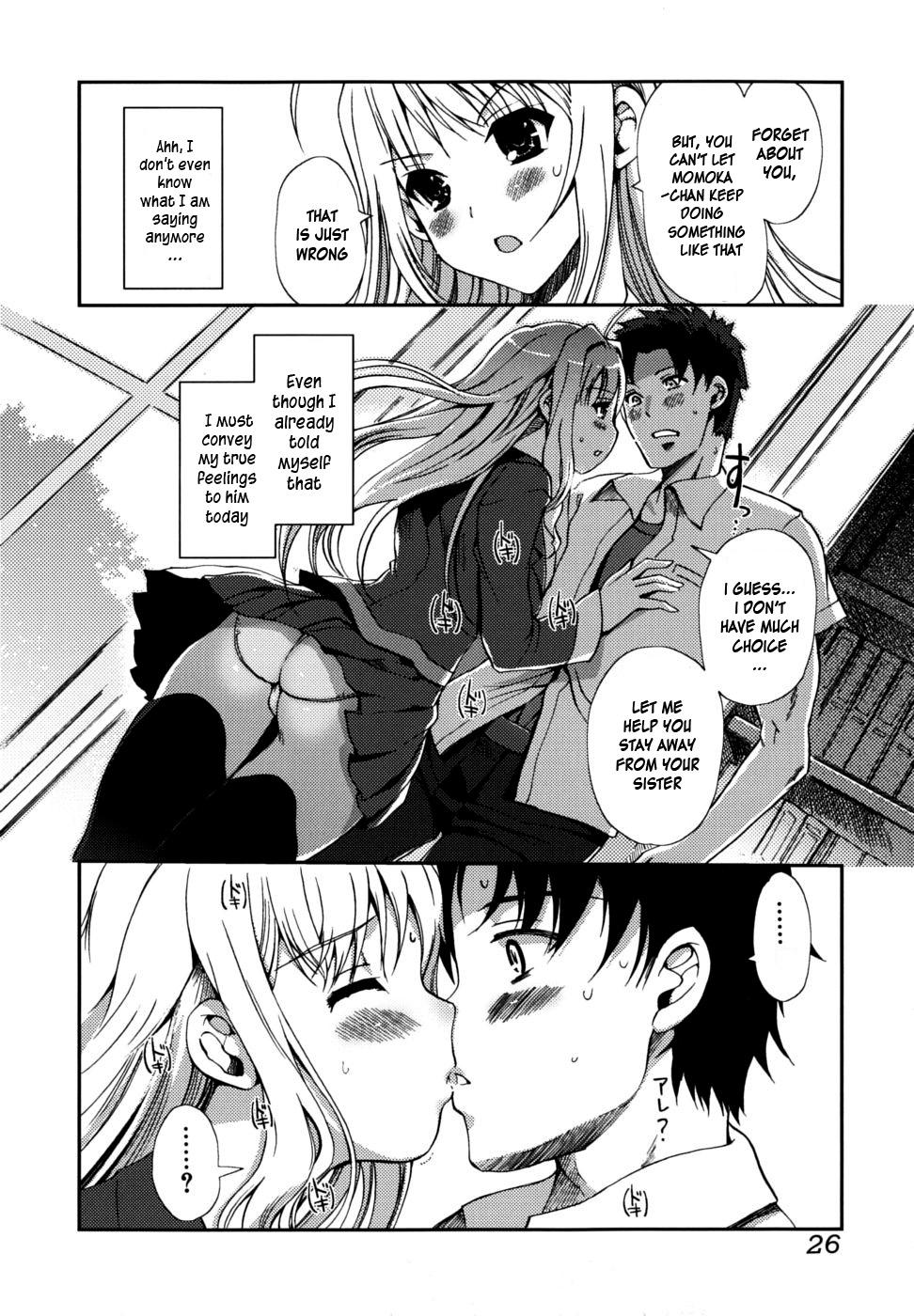 [木谷椎] どっちもLOVE！？ [英訳]