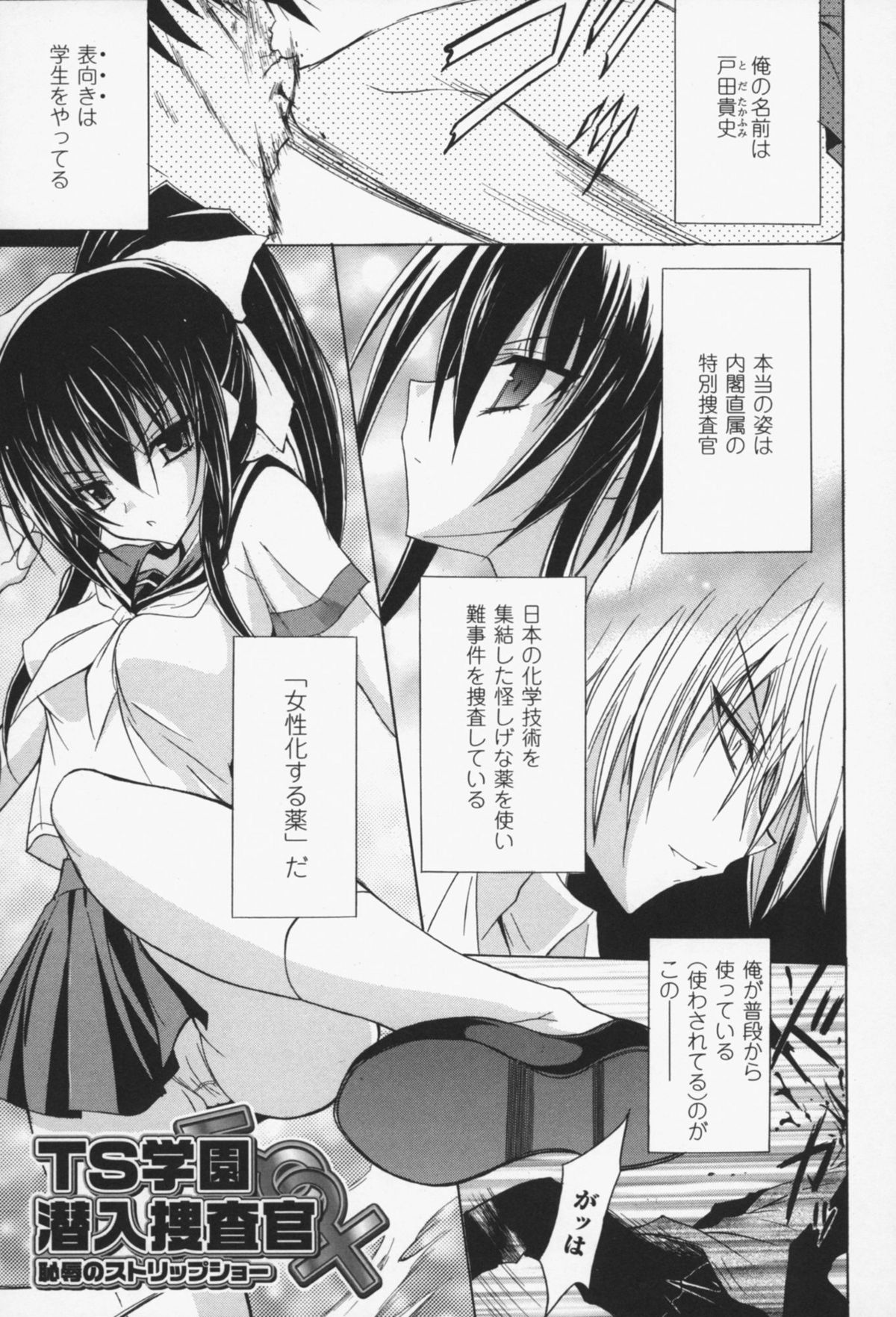 [NO.ゴメス] グラビティ・ダイ