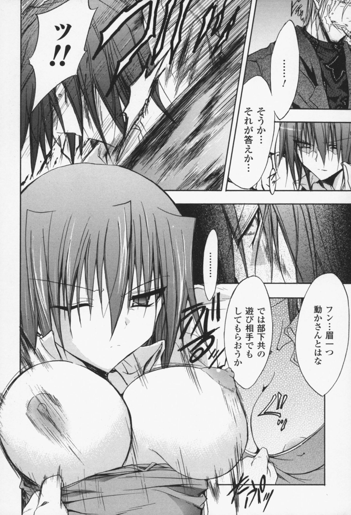 [NO.ゴメス] グラビティ・ダイ