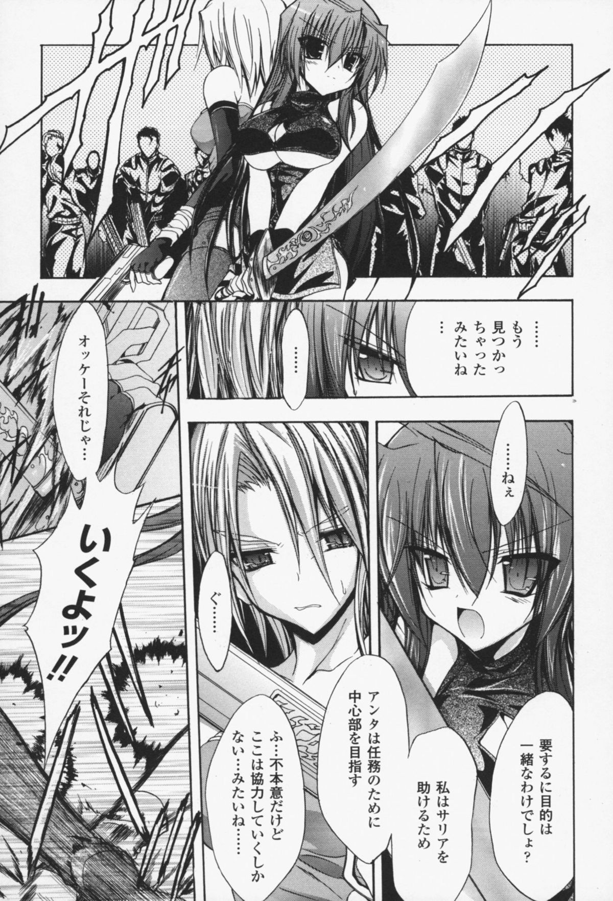 [NO.ゴメス] グラビティ・ダイ