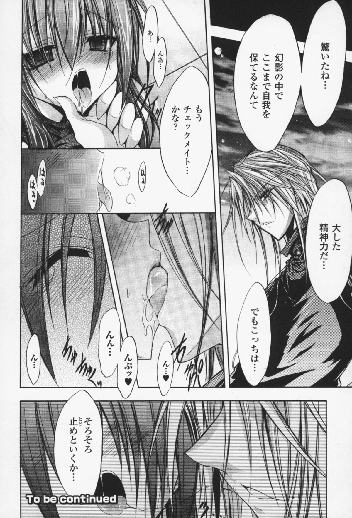 [NO.ゴメス] グラビティ・ダイ