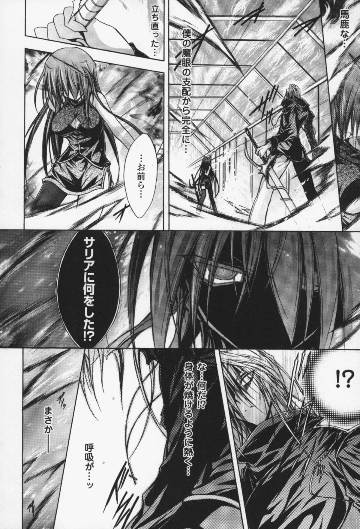 [NO.ゴメス] グラビティ・ダイ