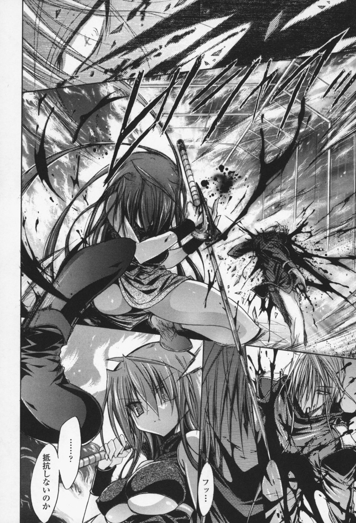 [NO.ゴメス] グラビティ・ダイ