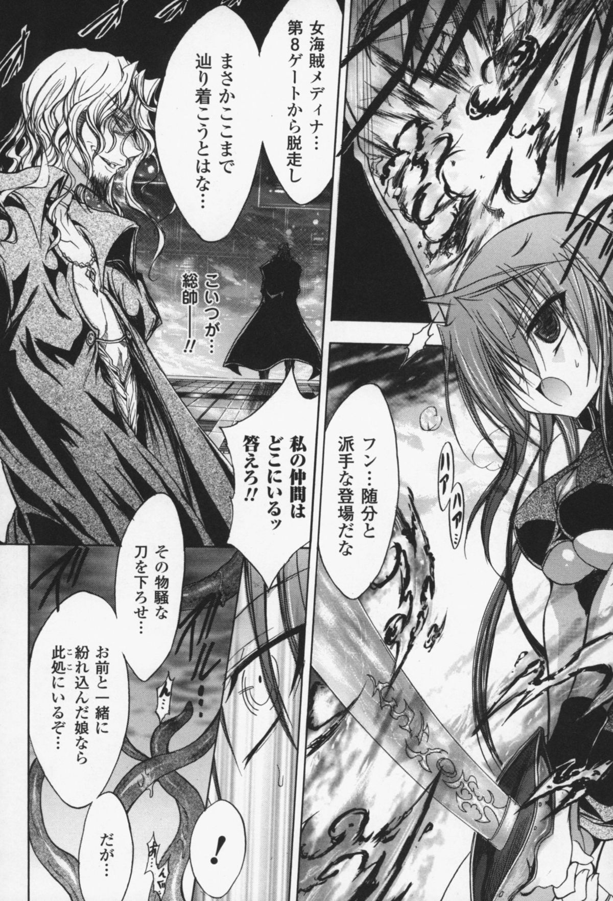 [NO.ゴメス] グラビティ・ダイ