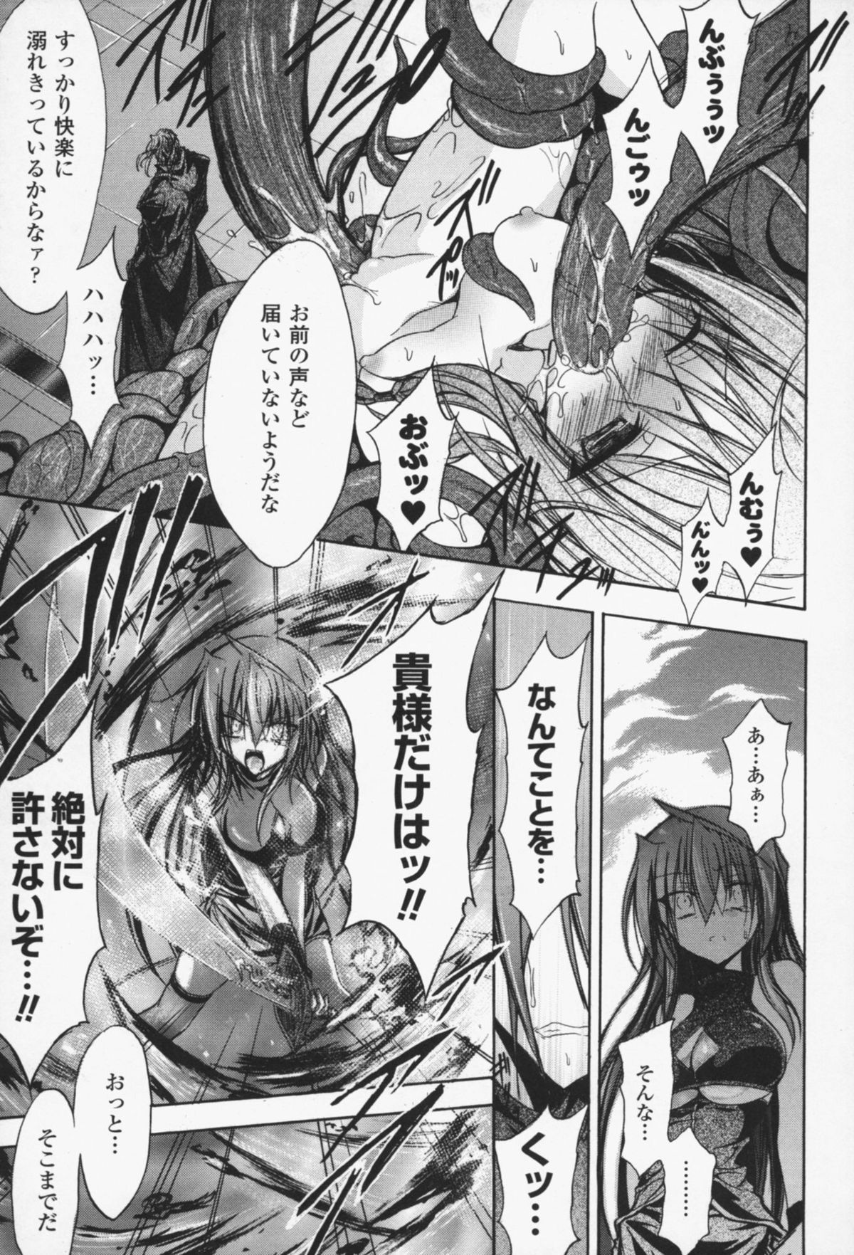 [NO.ゴメス] グラビティ・ダイ