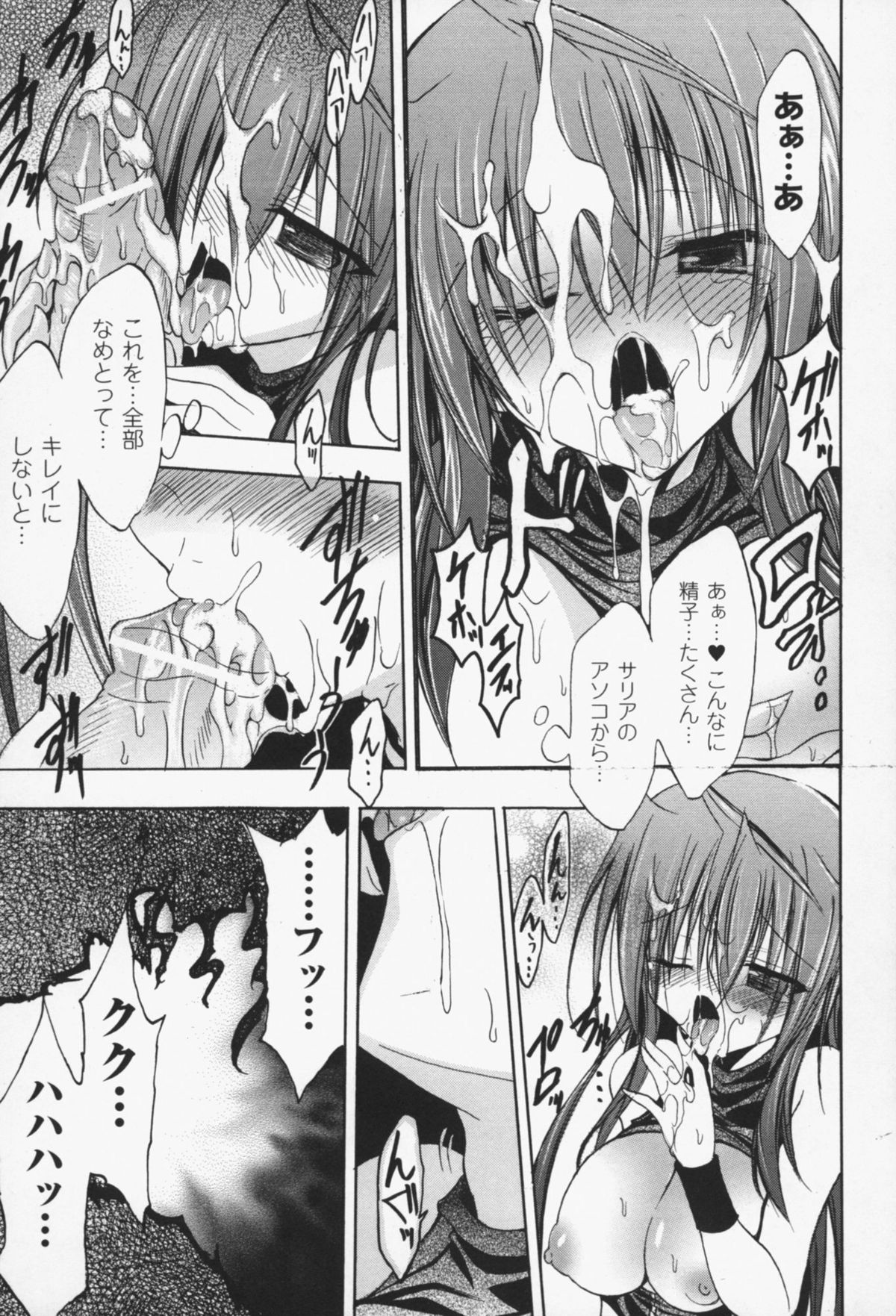 [NO.ゴメス] グラビティ・ダイ