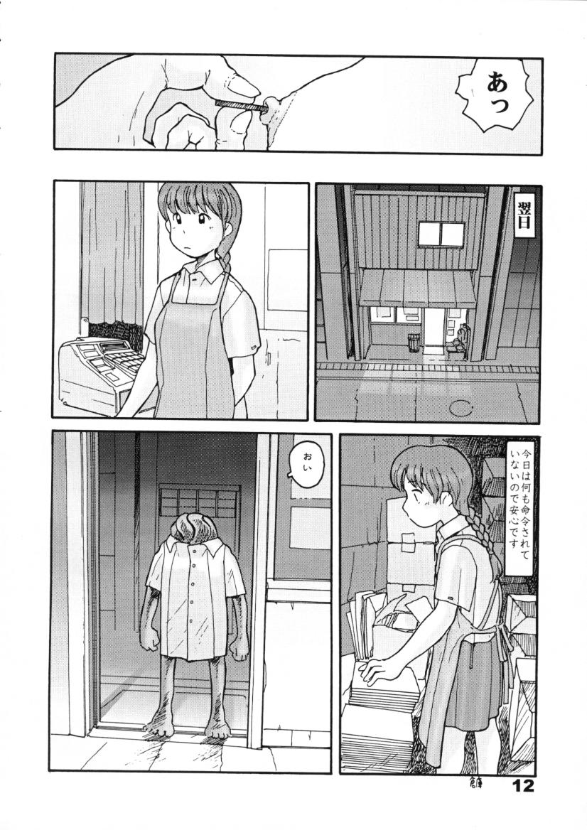 [あわたけ] 南蓑荷