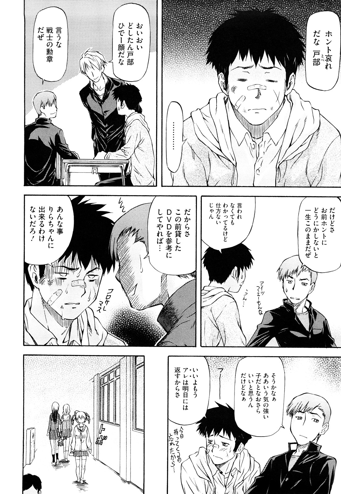 [流一本] 僕の知らない彼女の淫貌