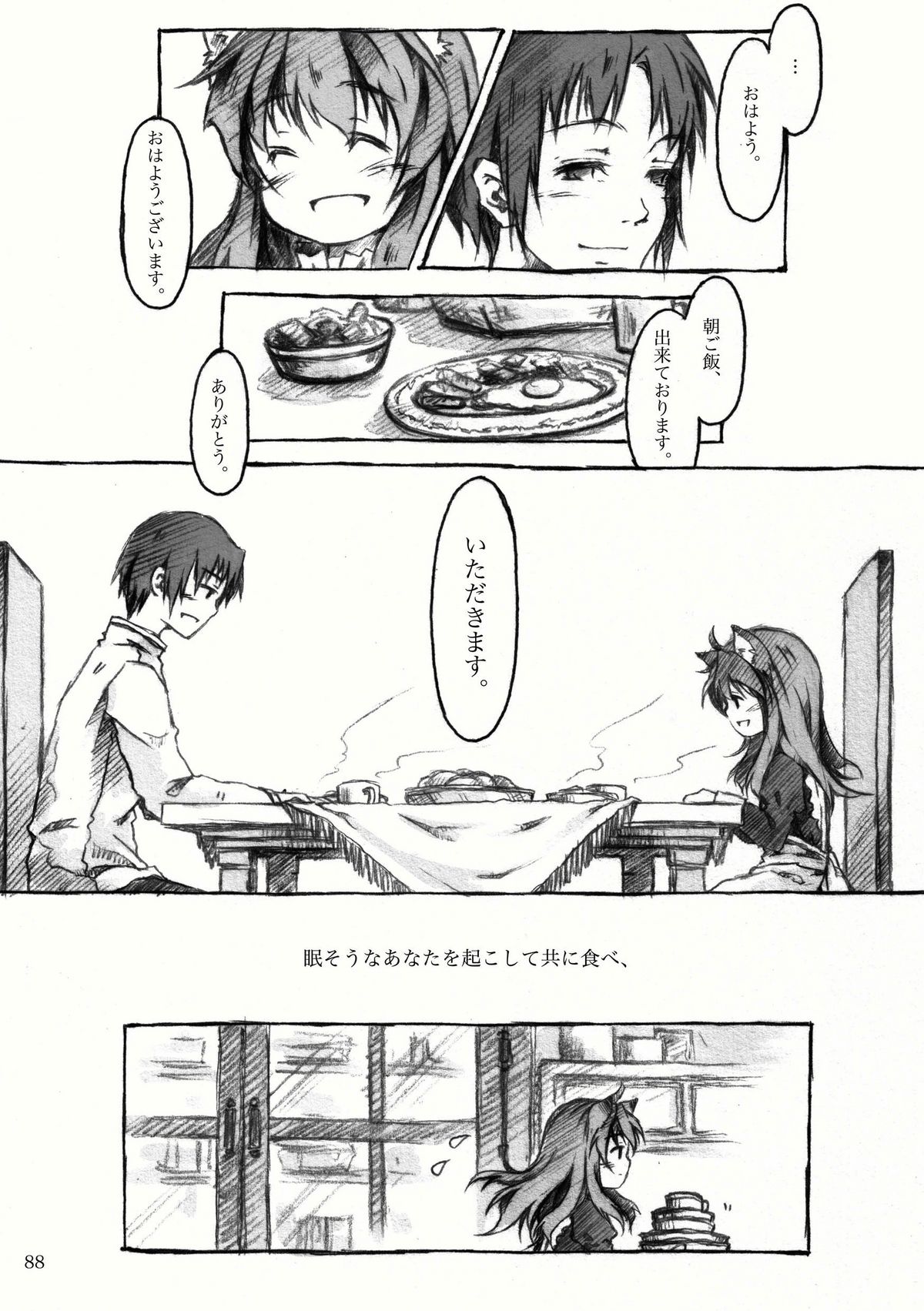 [KinderGarten21] KinderGarten21再録本2
