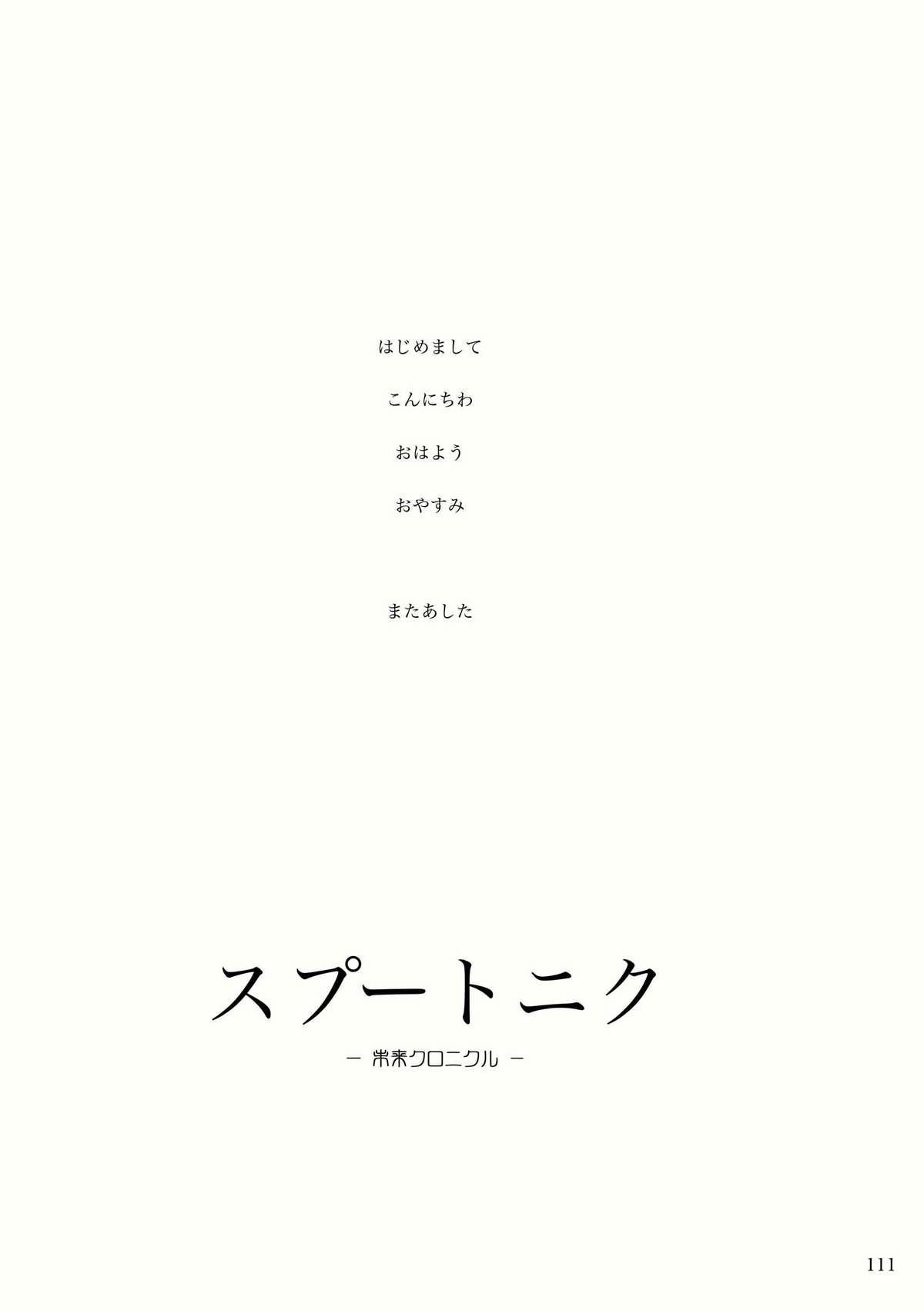 [KinderGarten21] KinderGarten21再録本2