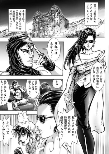 [蒟KIT] Lisa Lisa THE SHOW GIRL (ジョジョの奇妙な冒険)