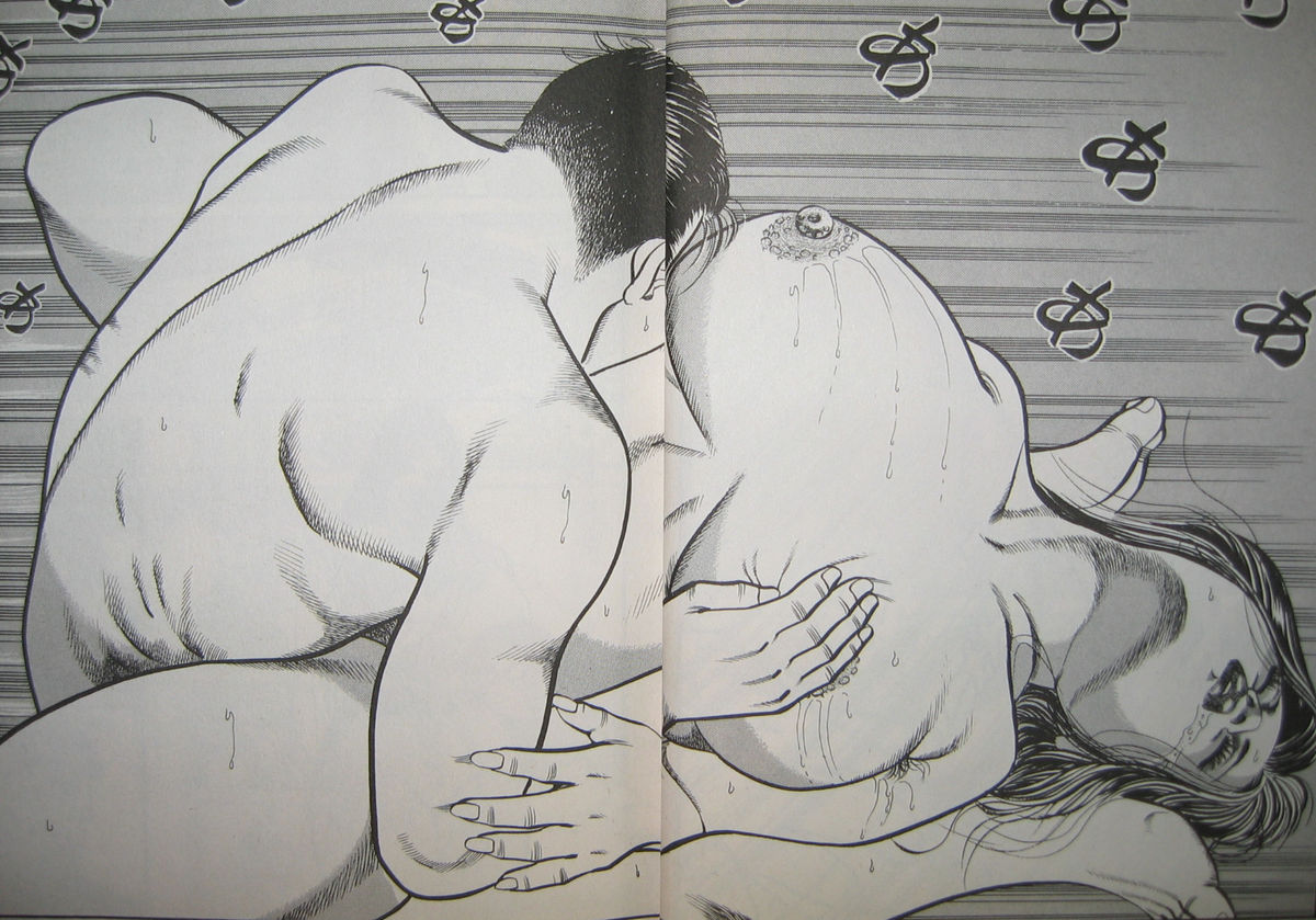 [羽中ルイ] 美肉の森