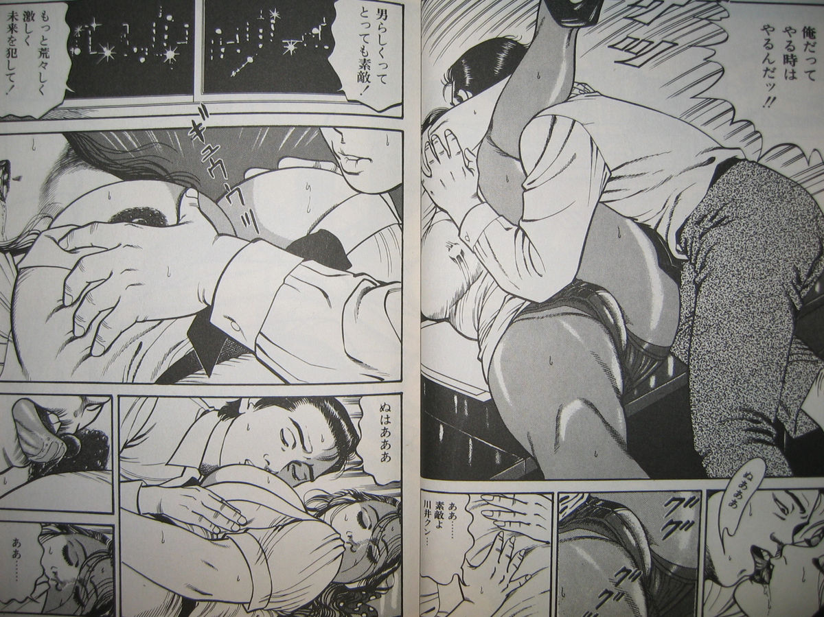 [羽中ルイ] 美肉の森