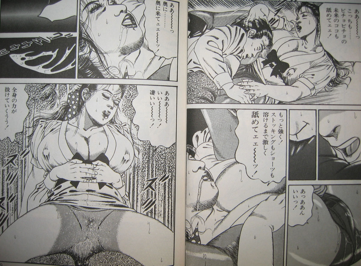 [羽中ルイ] 美肉の森