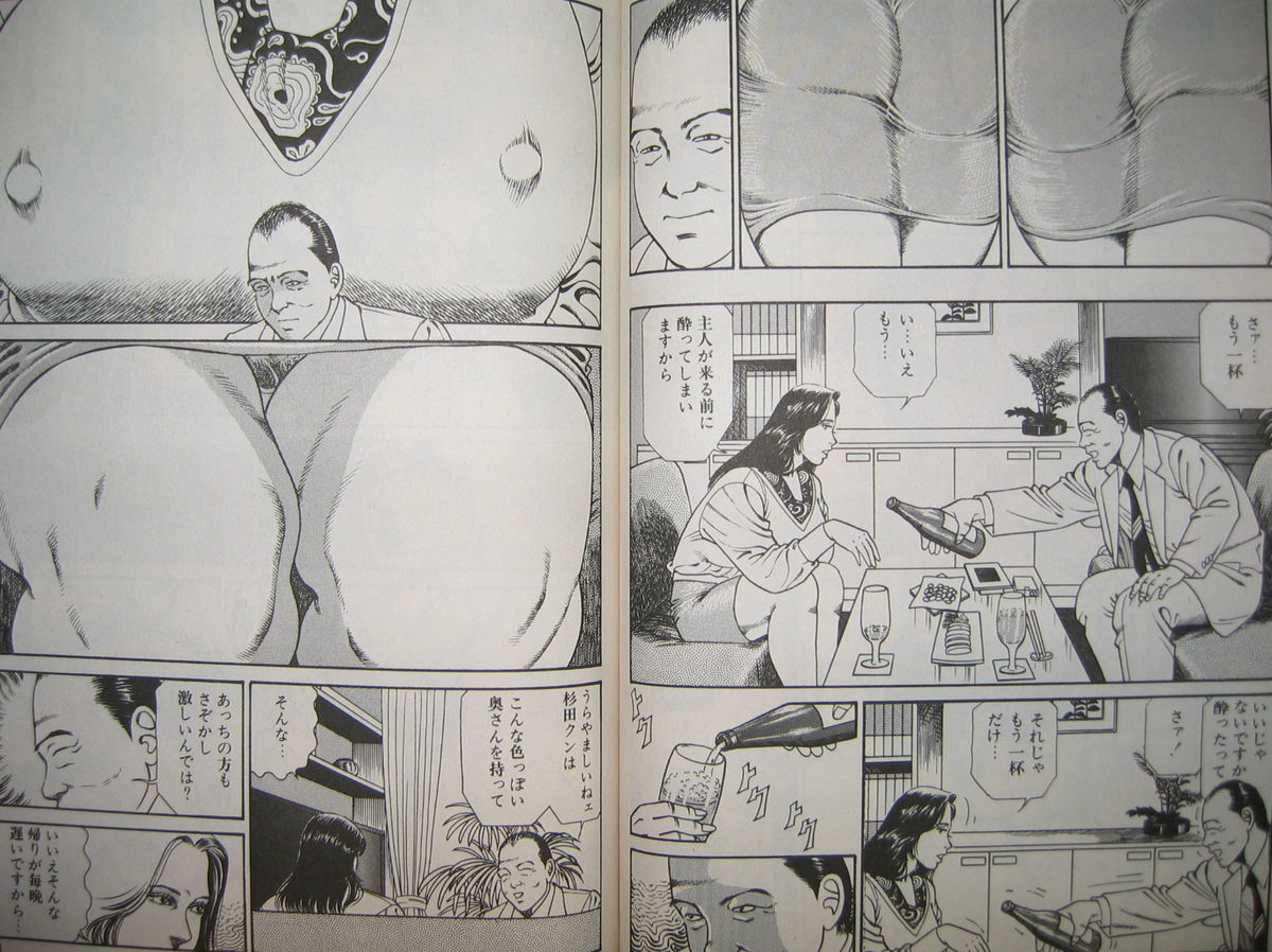 [羽中ルイ] 美肉の森