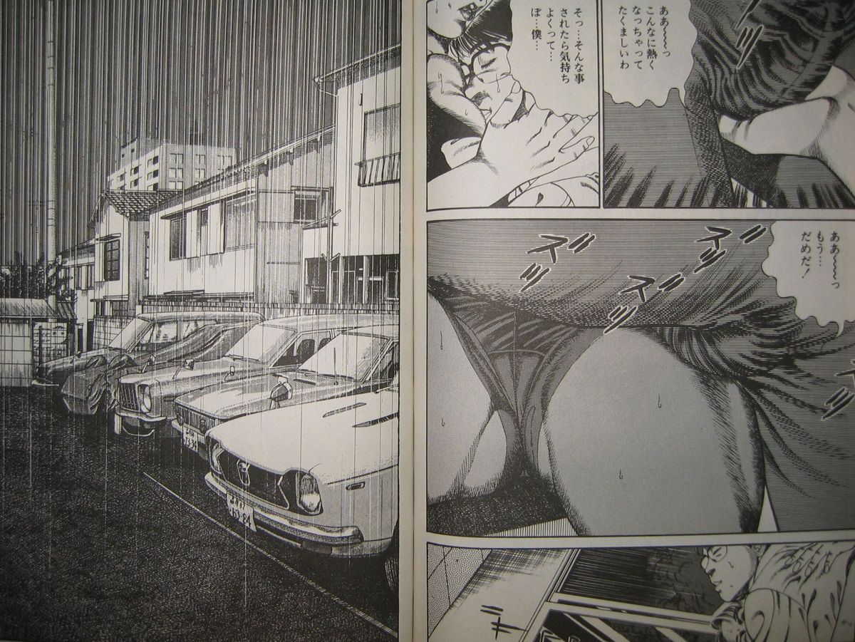 [羽中ルイ] 美肉の森